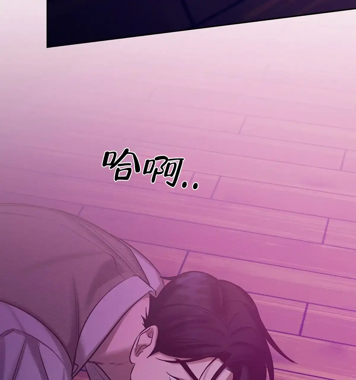 《与恶同行》第61话 第75页