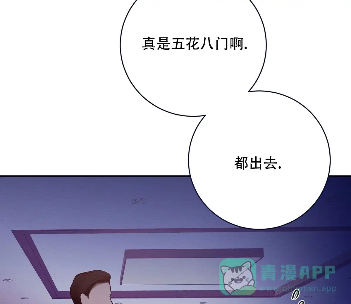 《与恶同行》第61话 第16页