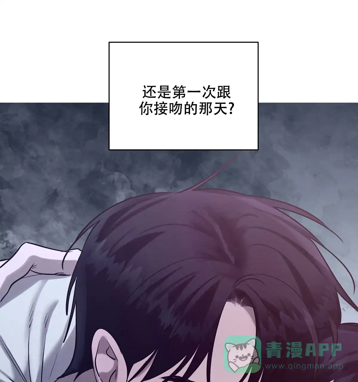 《与恶同行》第62话 第86页