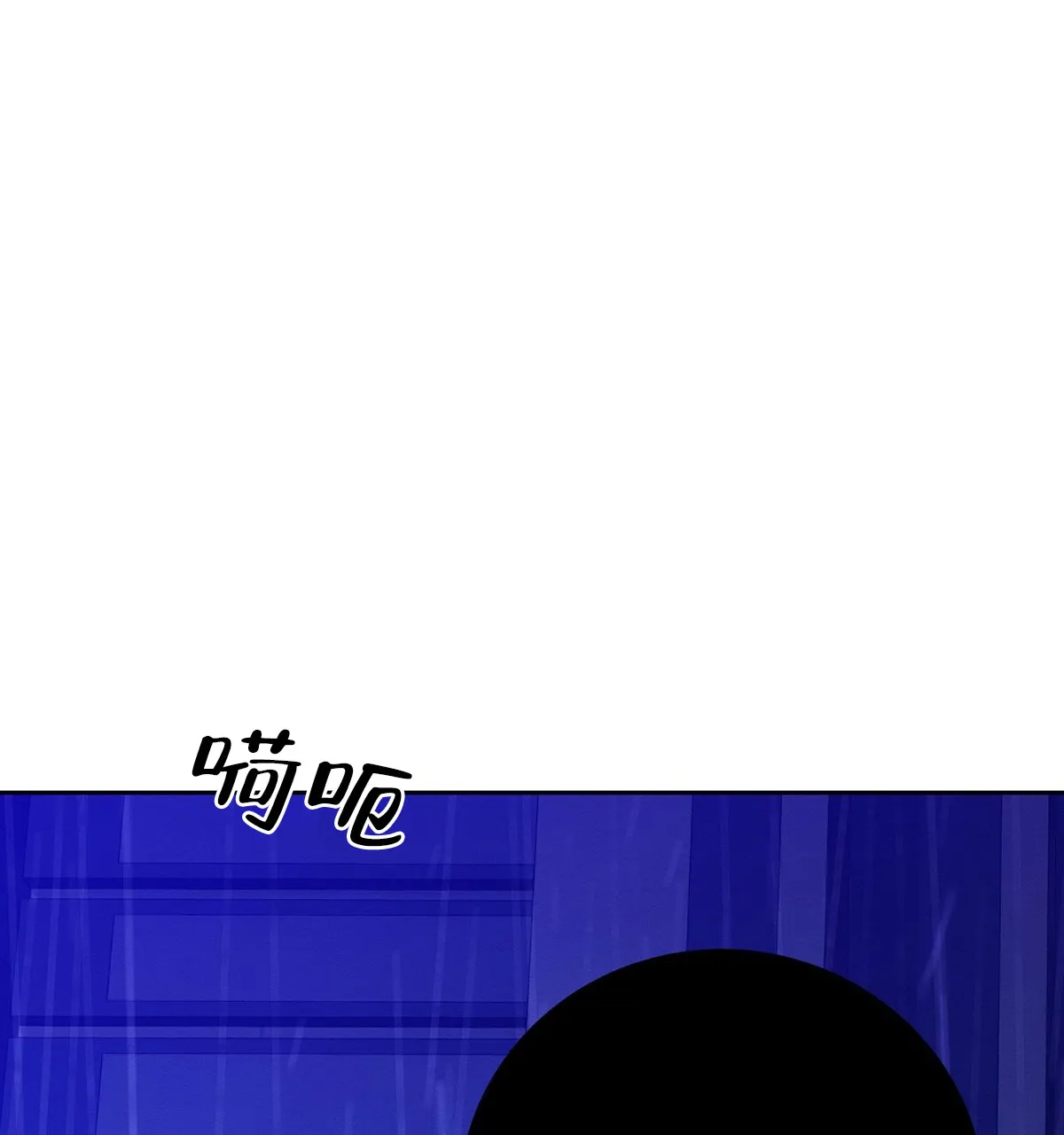 《与恶同行》第62话 第68页