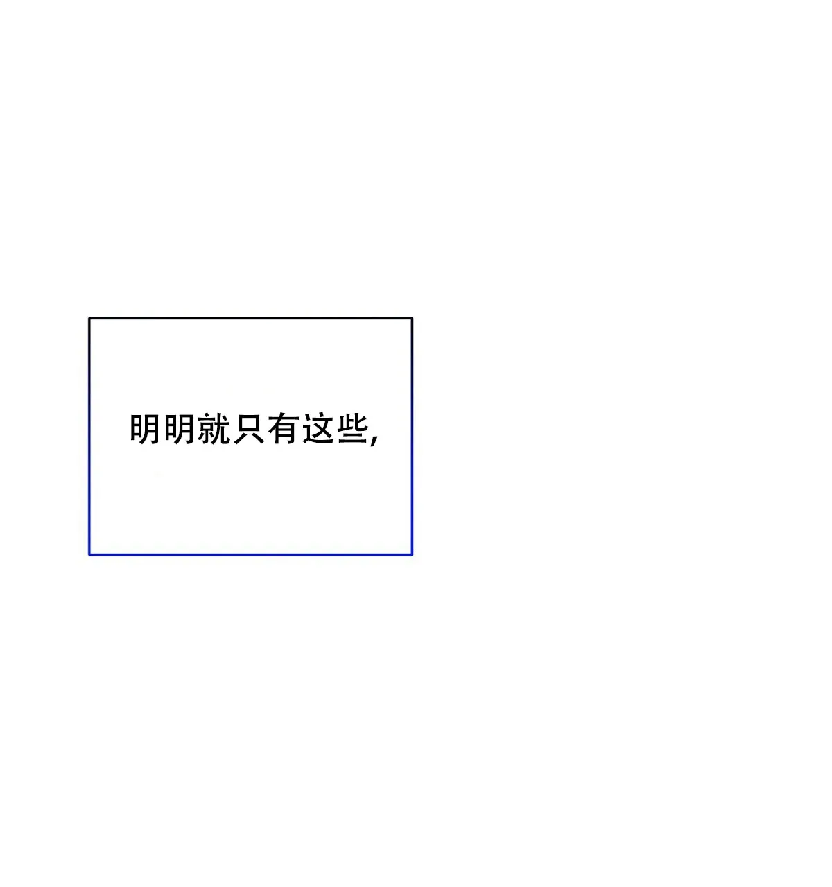 《与恶同行》第62话 第80页