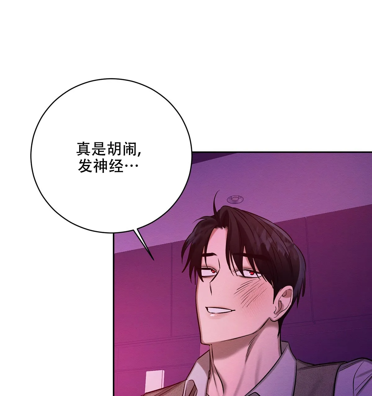 《与恶同行》第62话 第50页