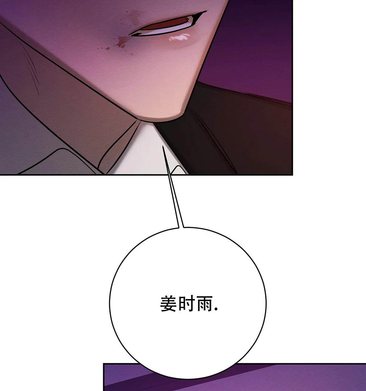 《与恶同行》第62话 第52页