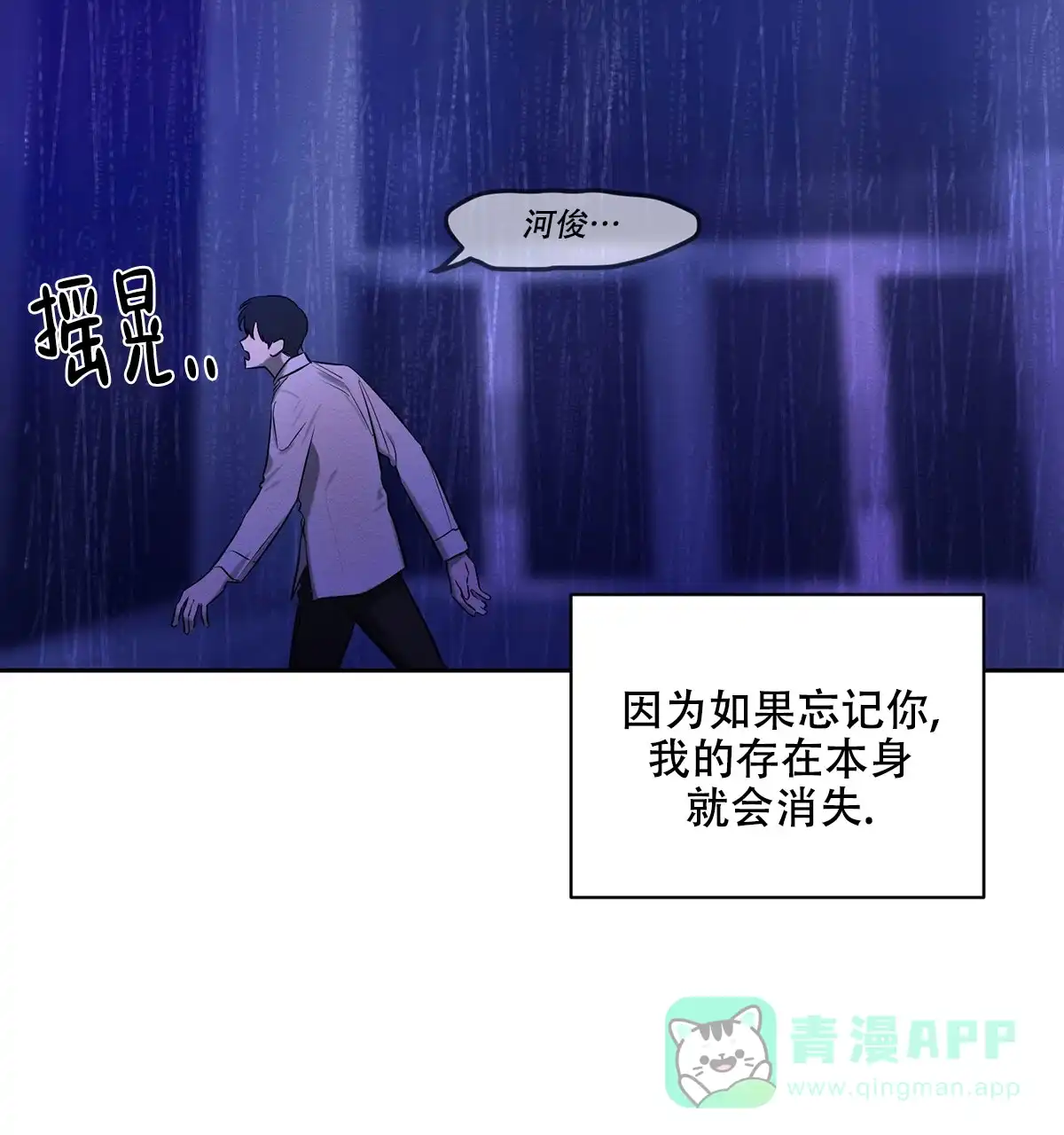 《与恶同行》第62话 第76页