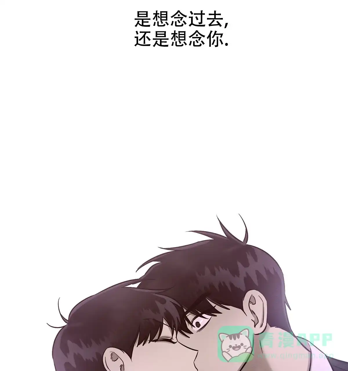 《与恶同行》第62话 第91页