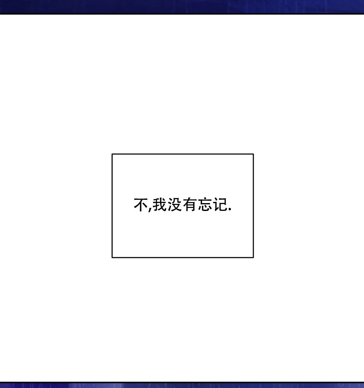《与恶同行》第62话 第75页