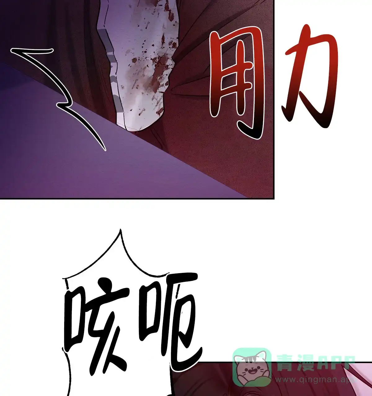 《与恶同行》第62话 第11页