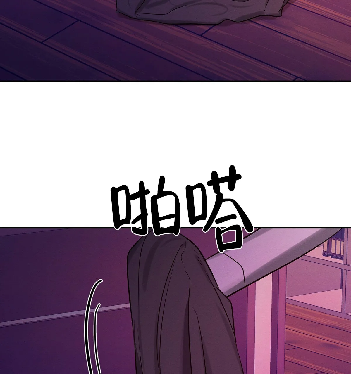 《与恶同行》第62话 第20页