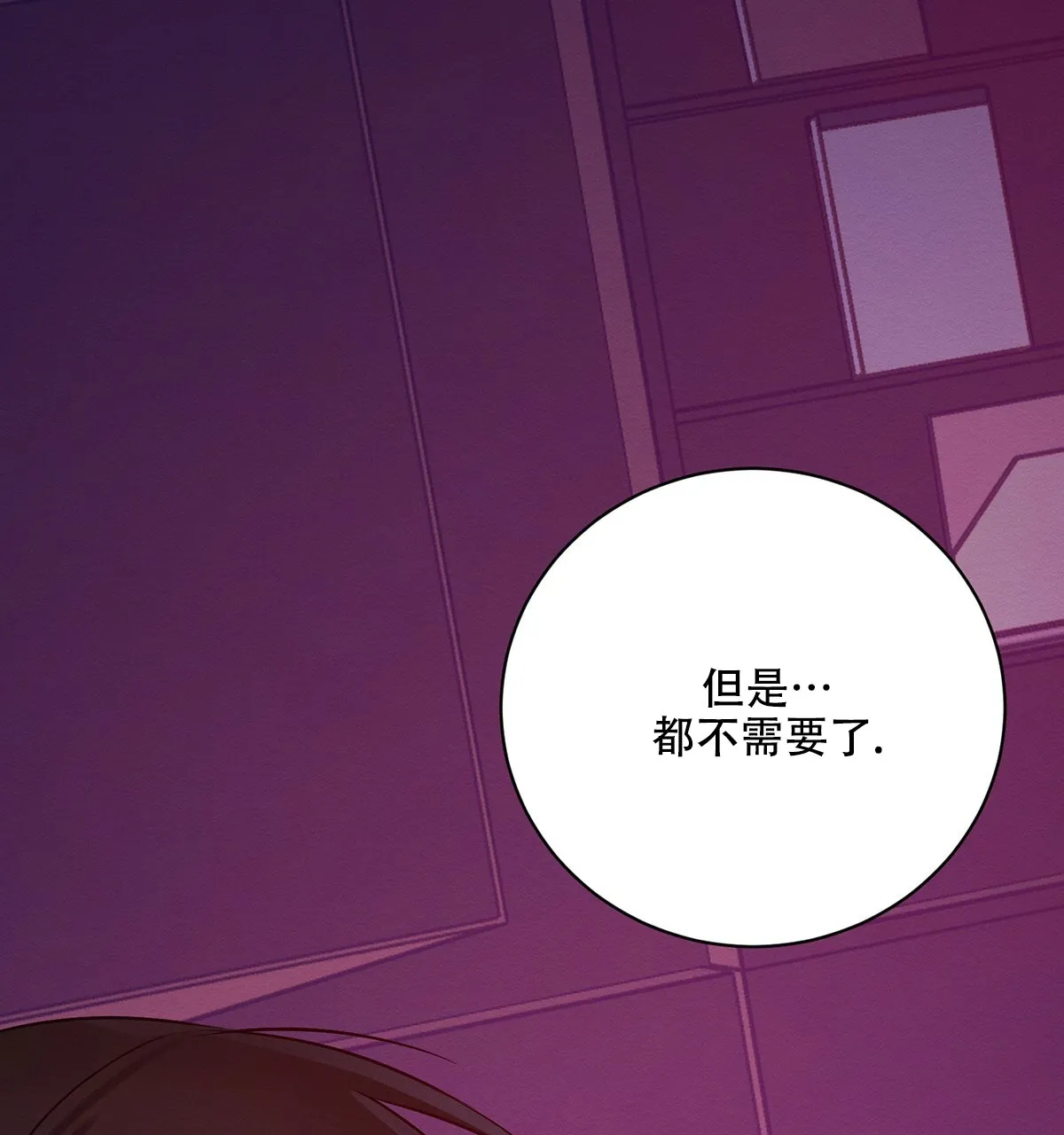 《与恶同行》第62话 第60页