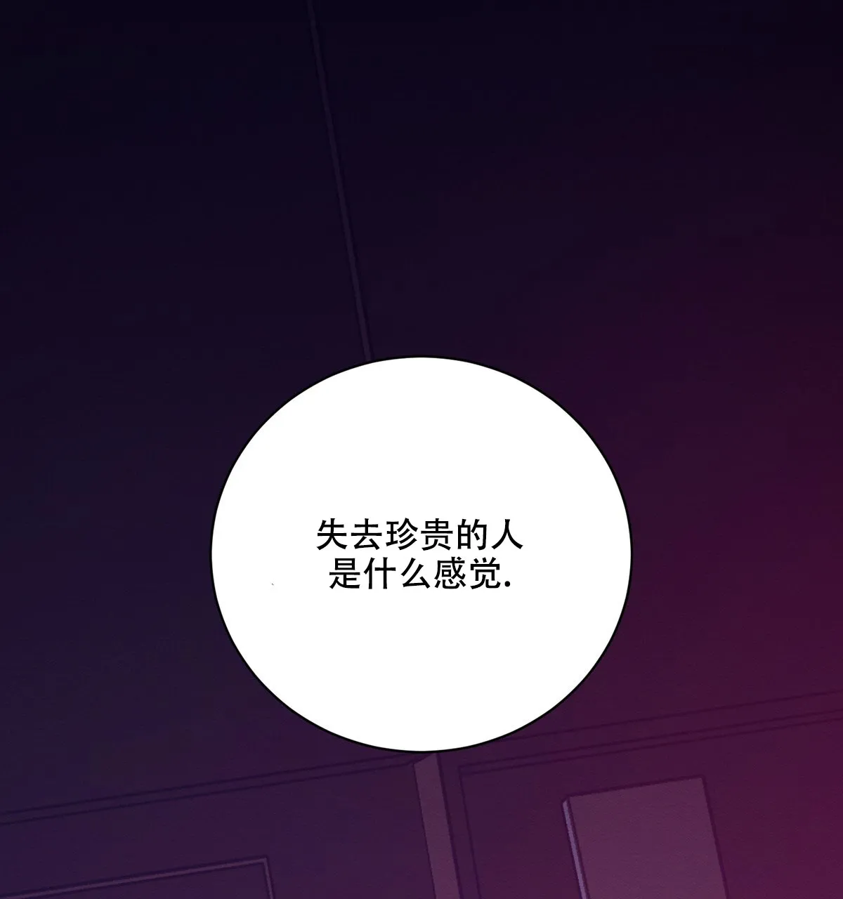 《与恶同行》第62话 第59页