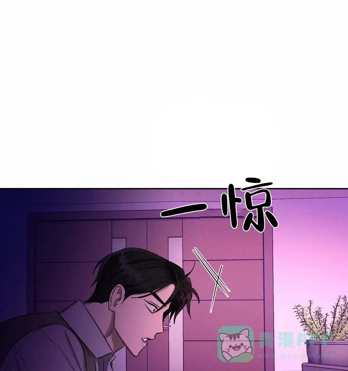 《与恶同行》第62话 第1页