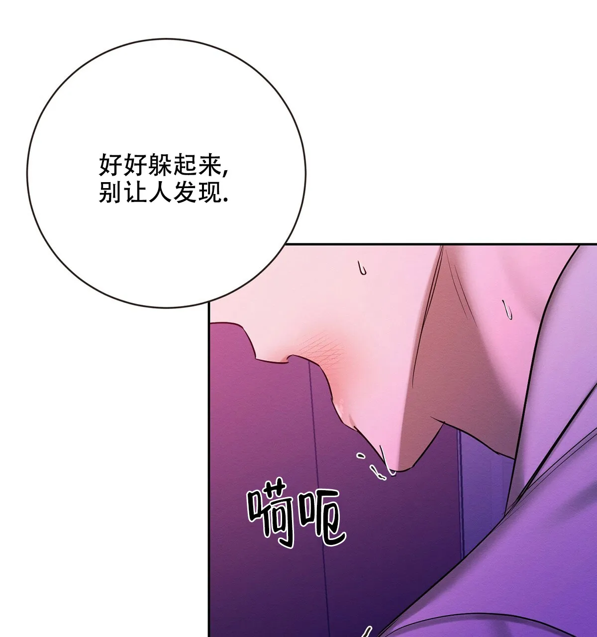 《与恶同行》第62话 第35页