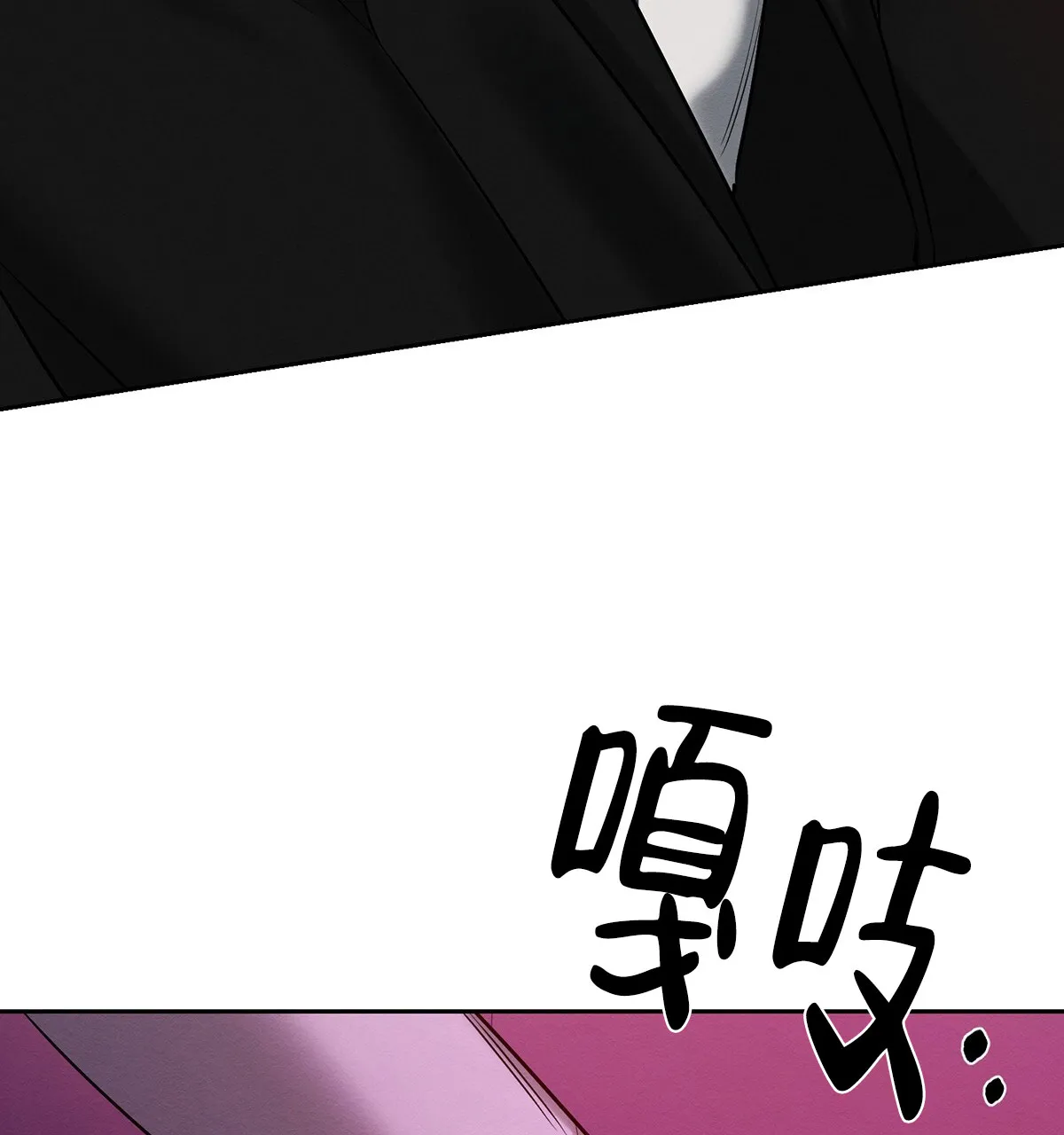 《与恶同行》第62话 第40页