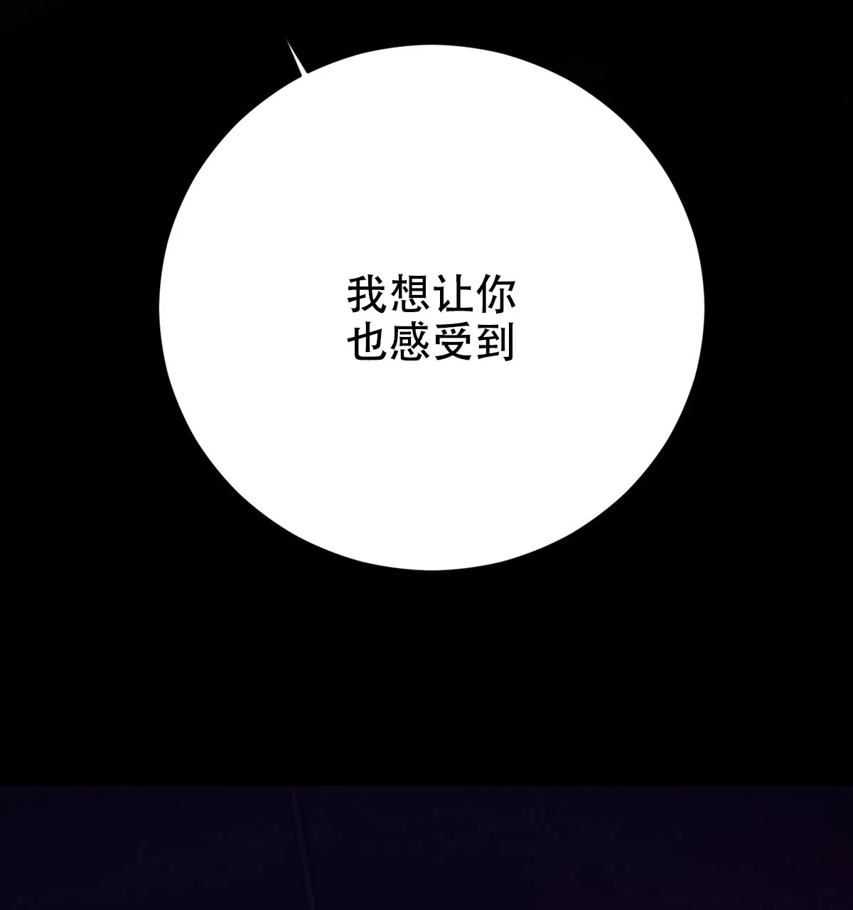 《与恶同行》第62话 第58页