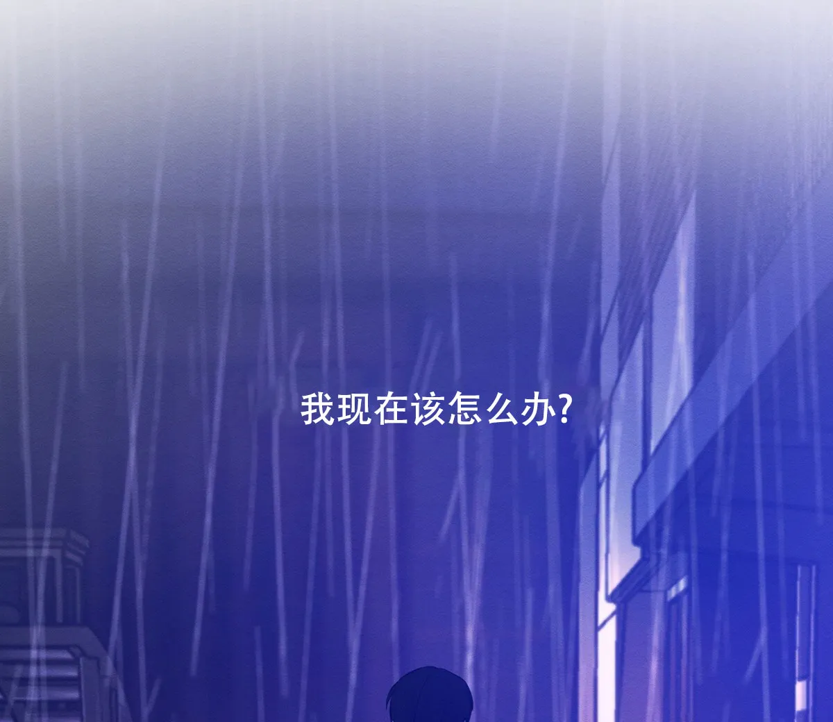 《与恶同行》第62话 第93页