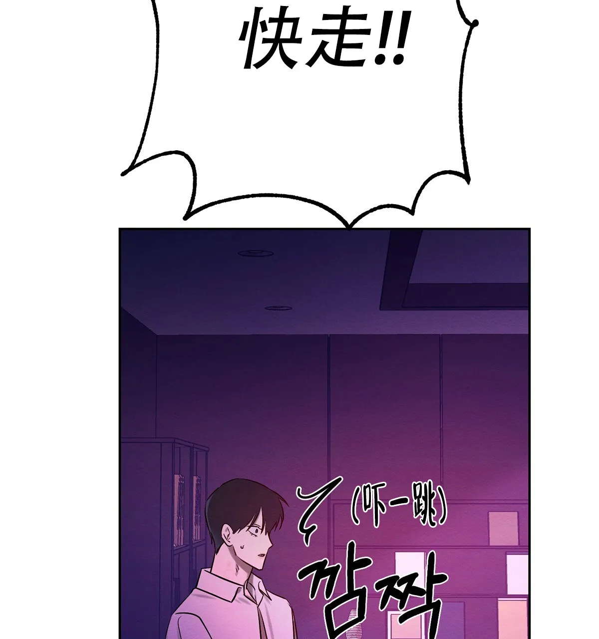 《与恶同行》第62话 第15页