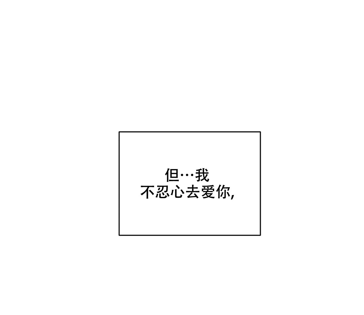 《与恶同行》第62话 第77页