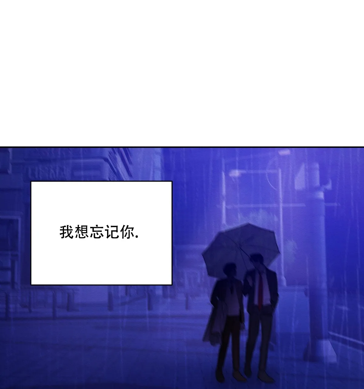 《与恶同行》第62话 第74页