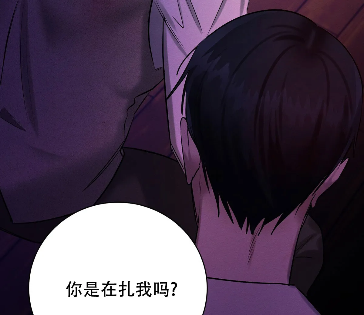 《与恶同行》第62话 第5页