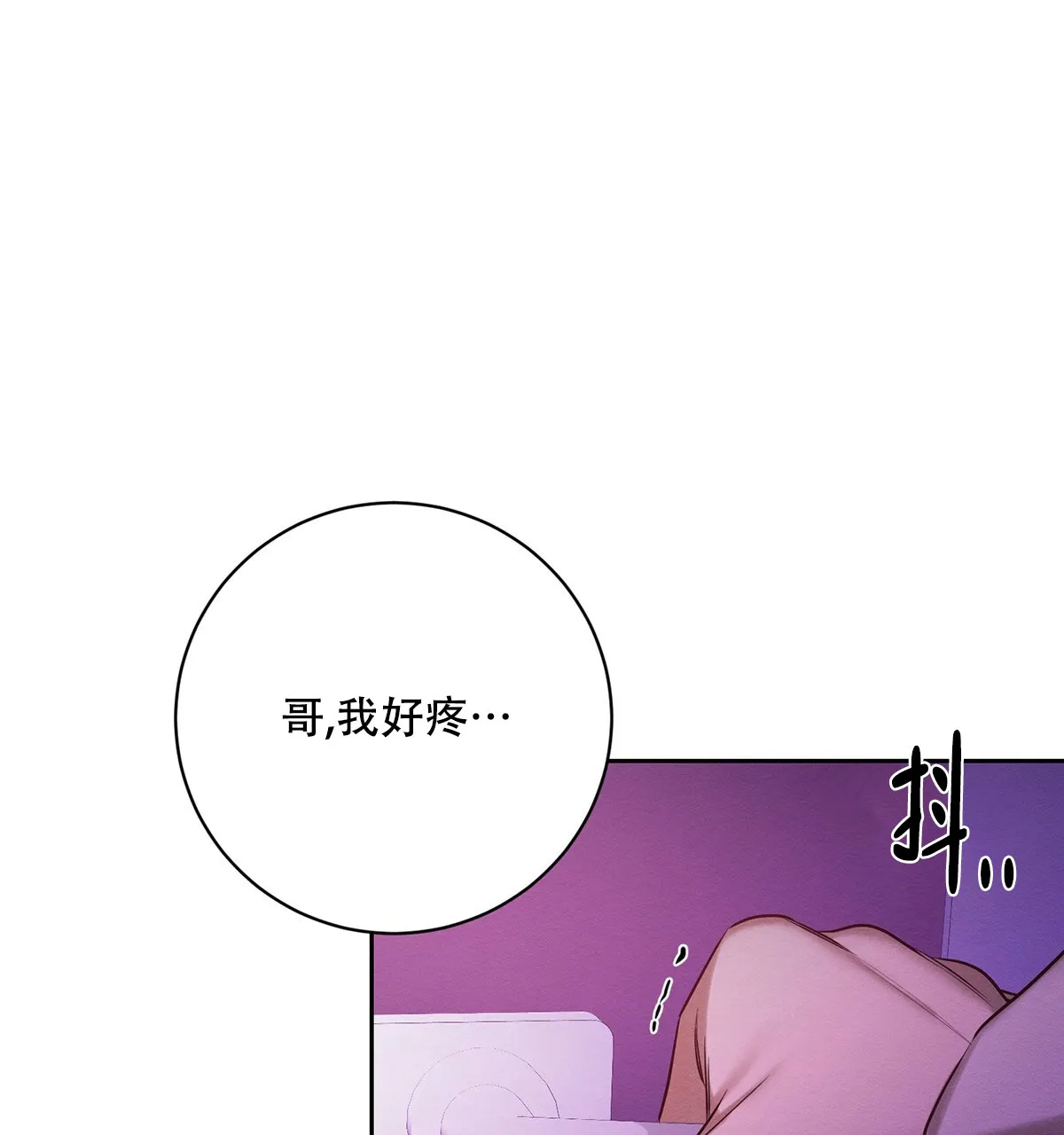 《与恶同行》第62话 第27页