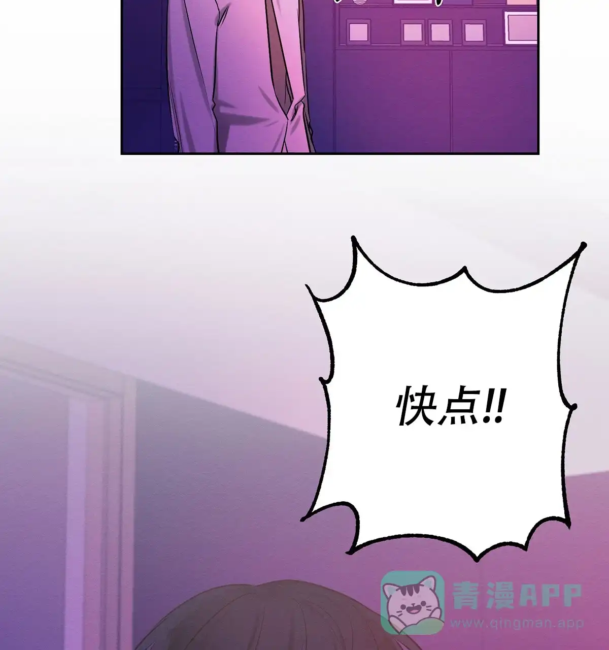 《与恶同行》第62话 第16页