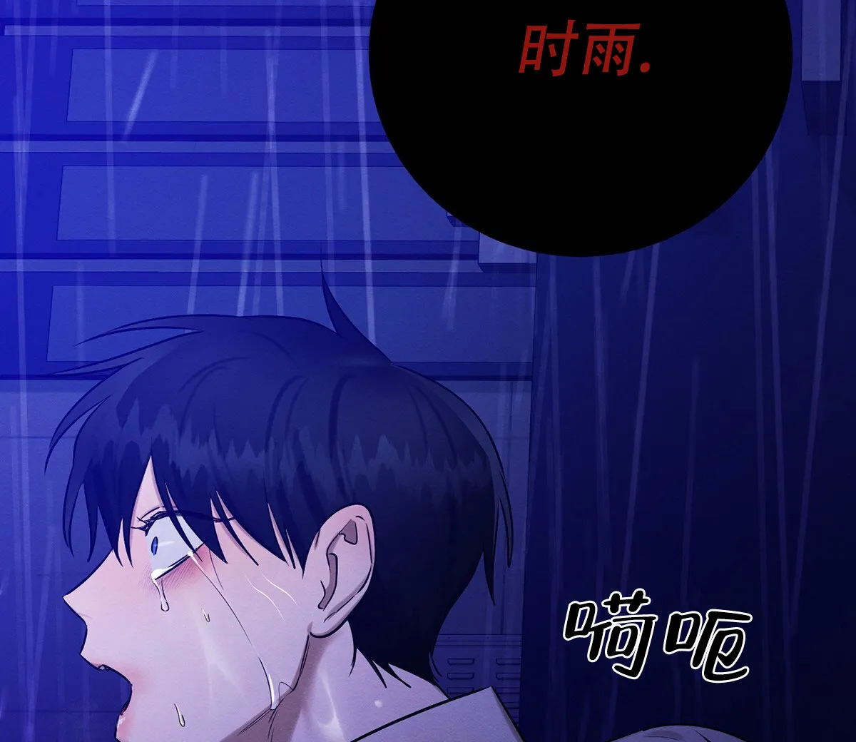 《与恶同行》第62话 第69页
