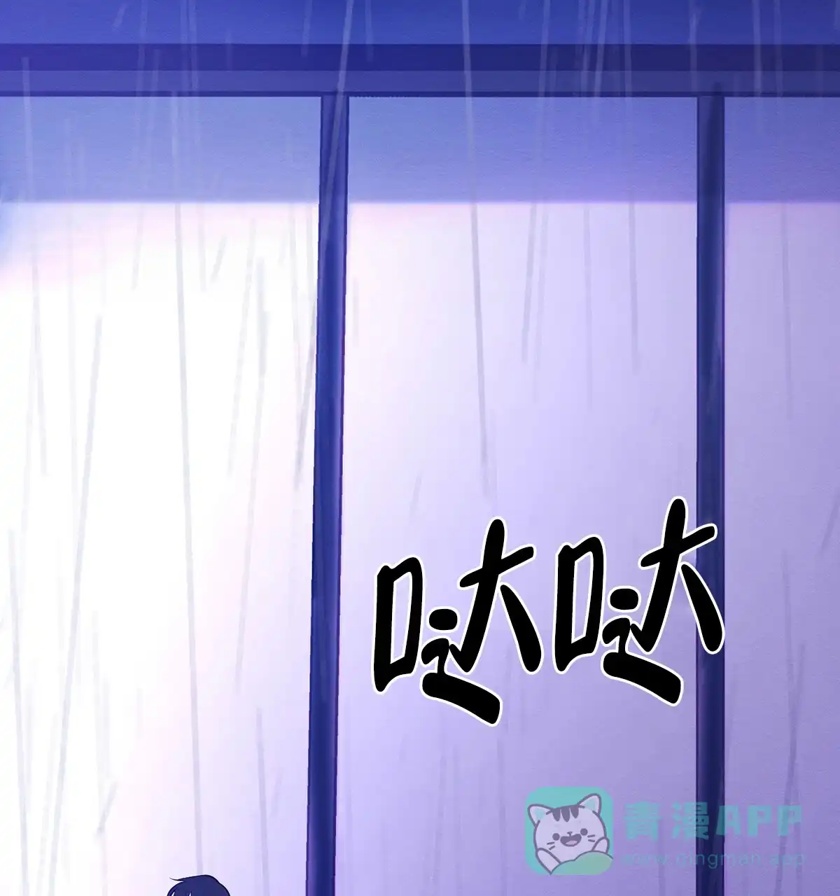 《与恶同行》第62话 第66页