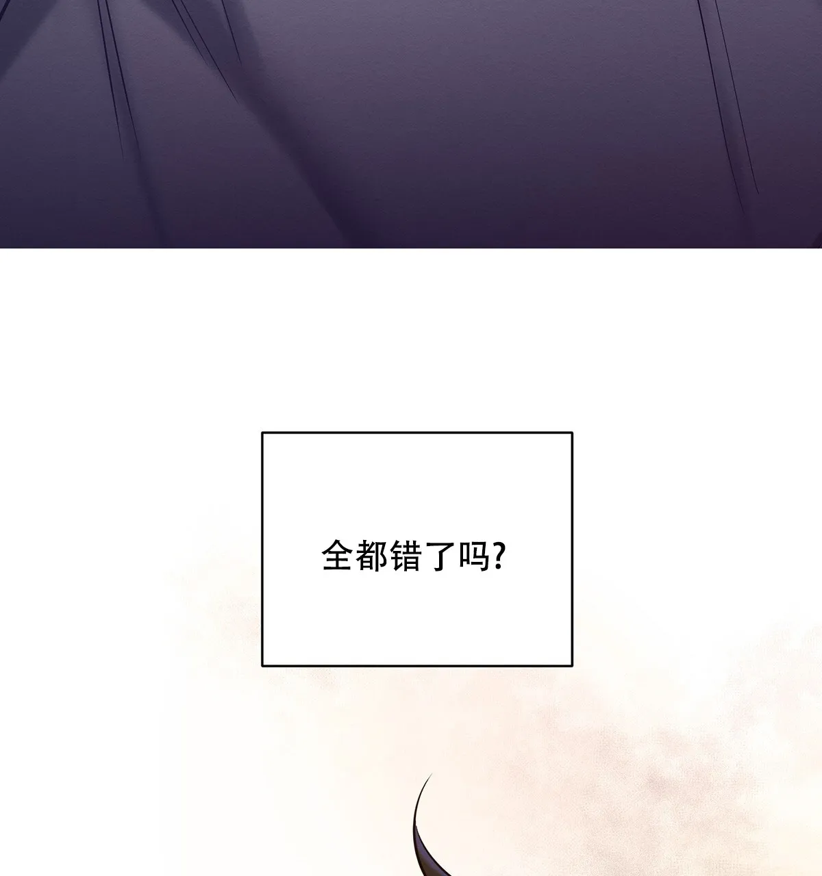 《与恶同行》第62话 第88页