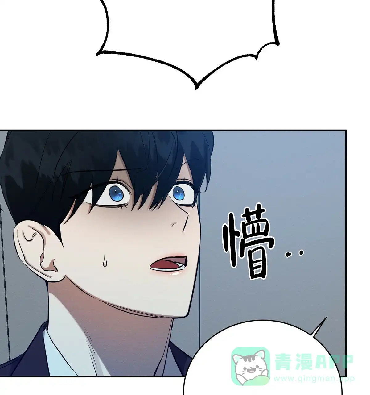 《与恶同行》第7话 第46页