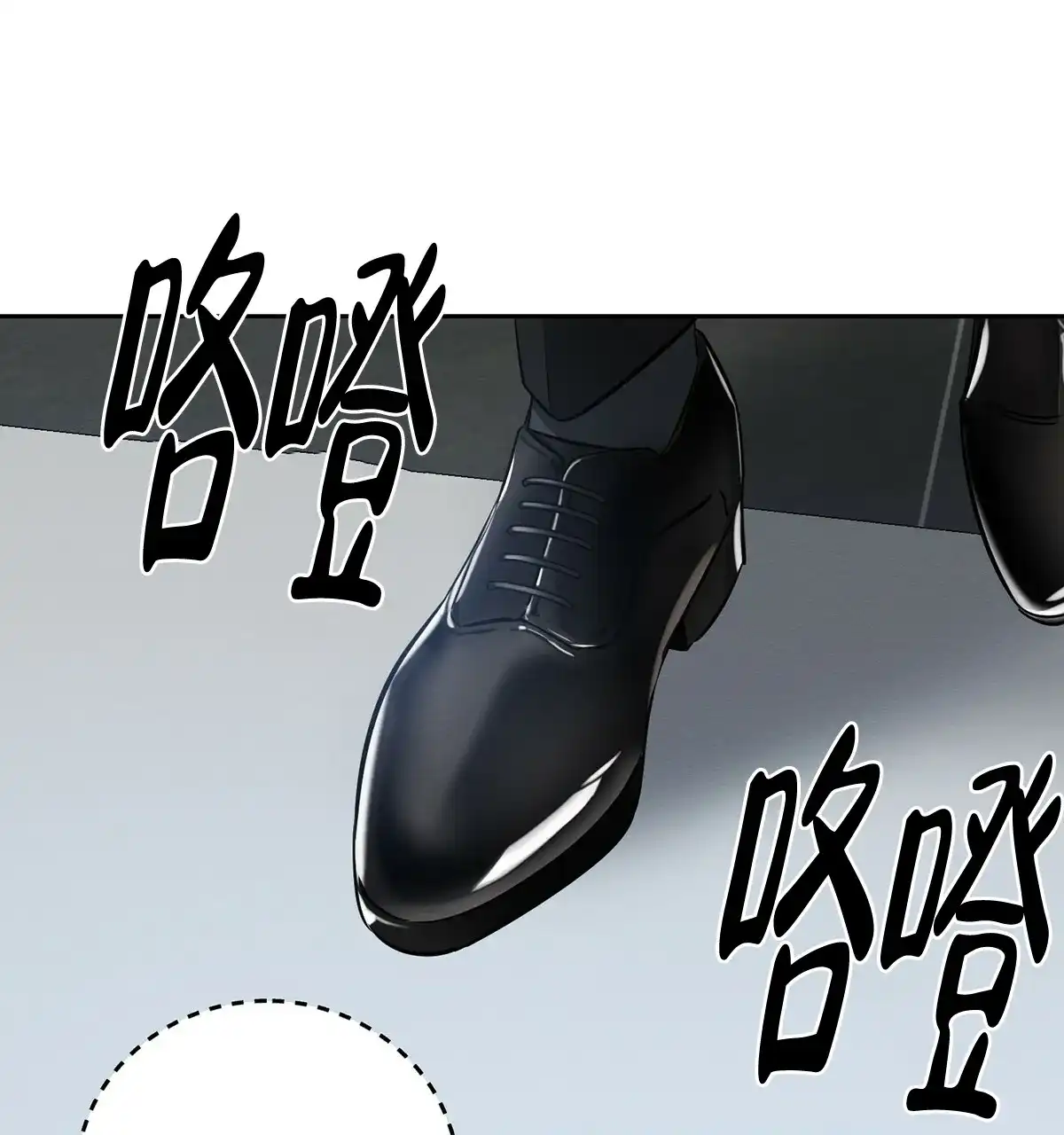 《与恶同行》第7话 第17页