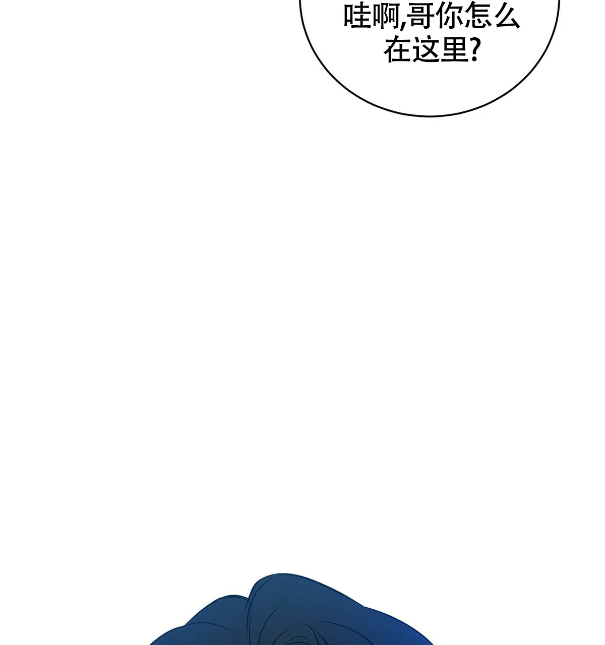 《与恶同行》第7话 第47页