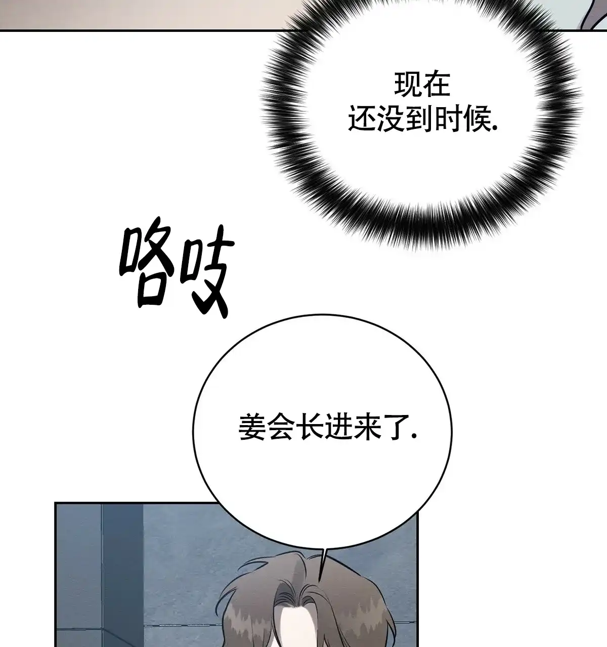 《与恶同行》第7话 第15页