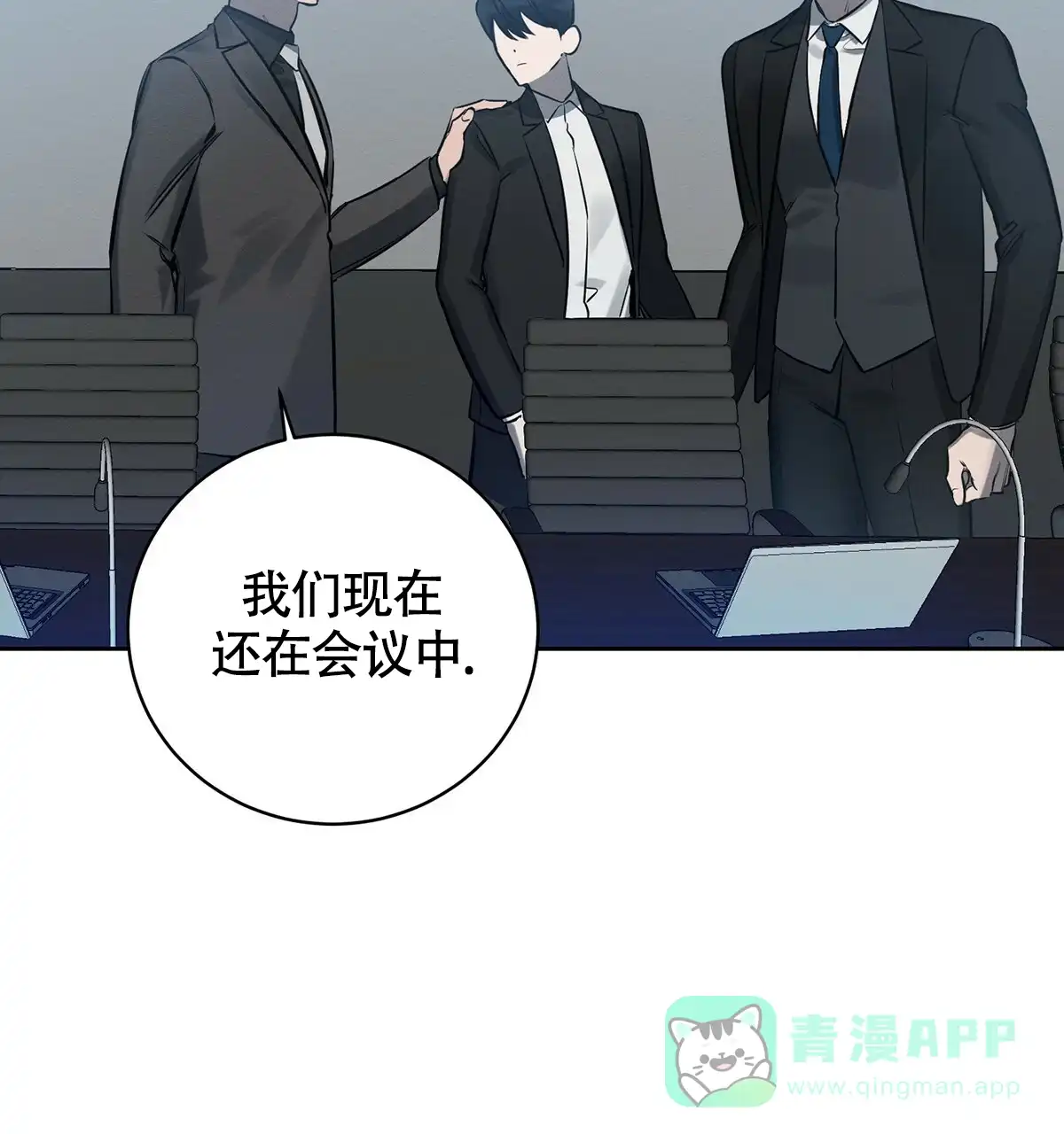《与恶同行》第7话 第61页