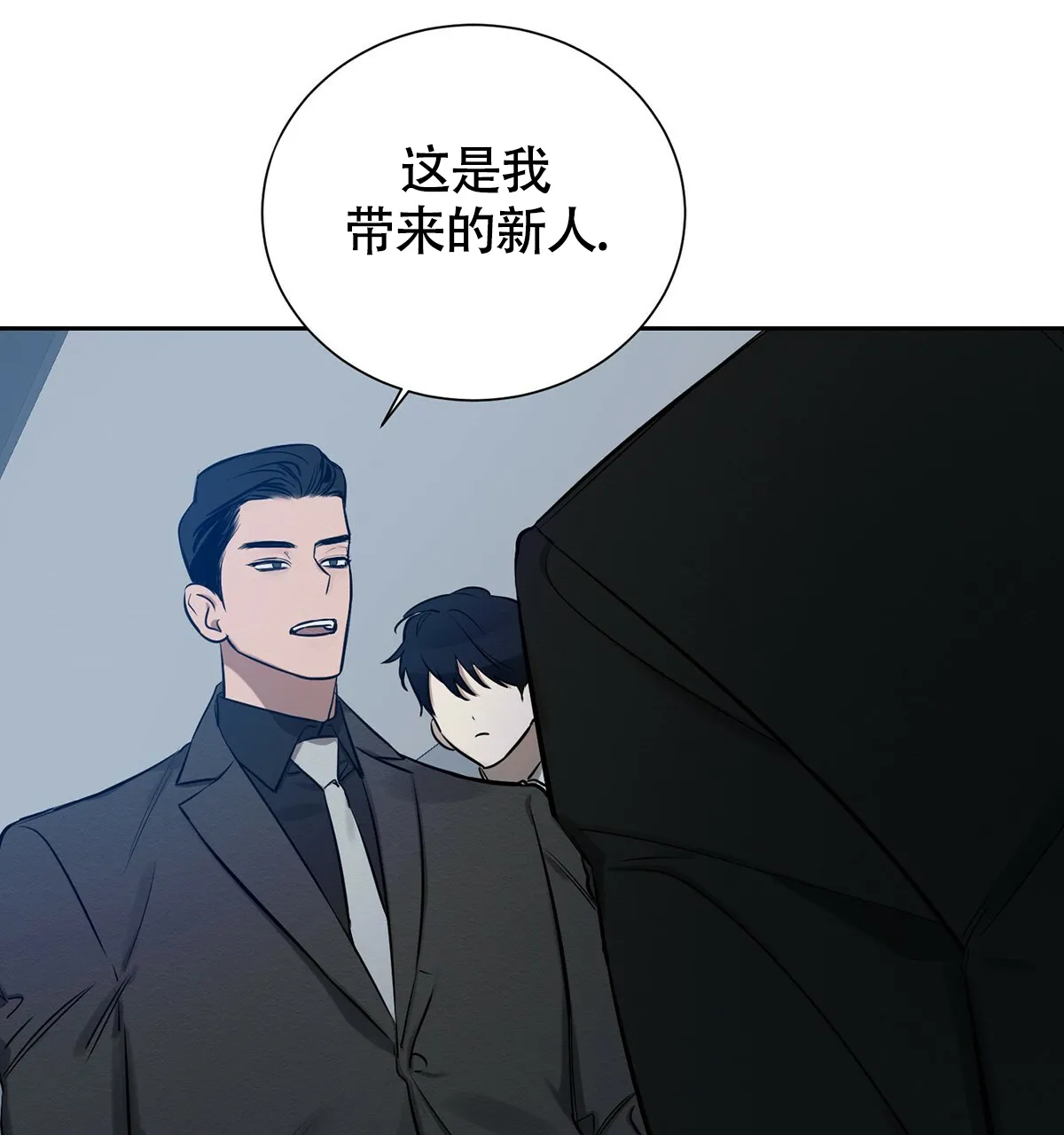 《与恶同行》第7话 第53页