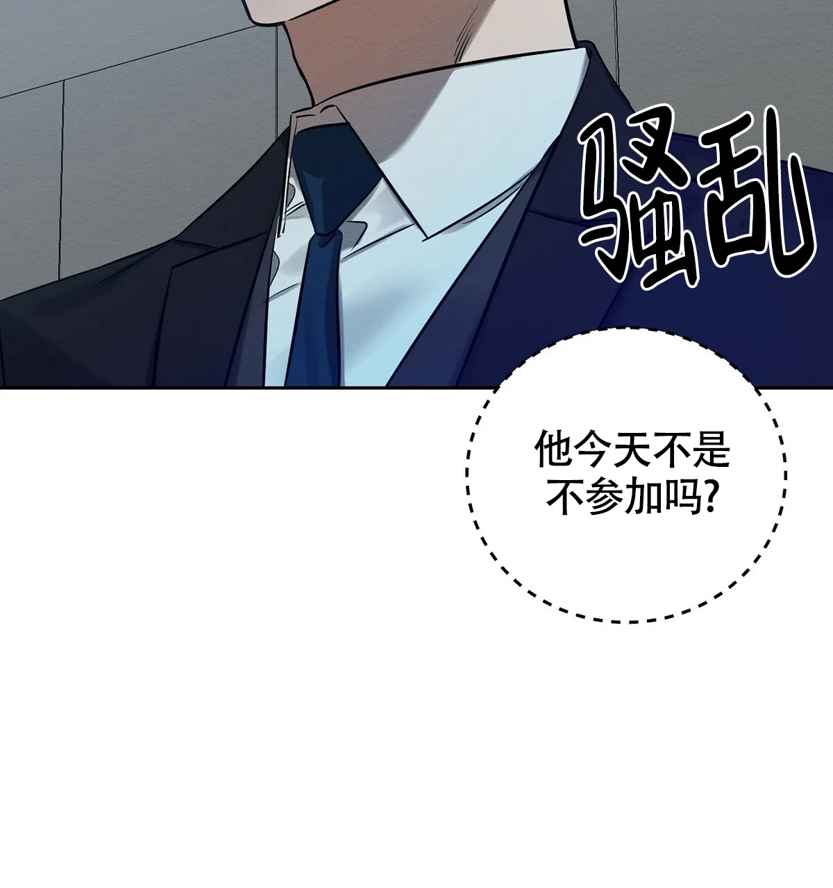 《与恶同行》第7话 第19页