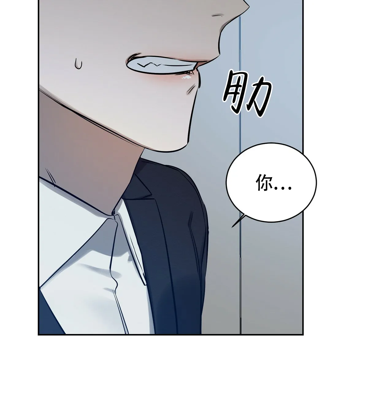 《与恶同行》第7话 第50页