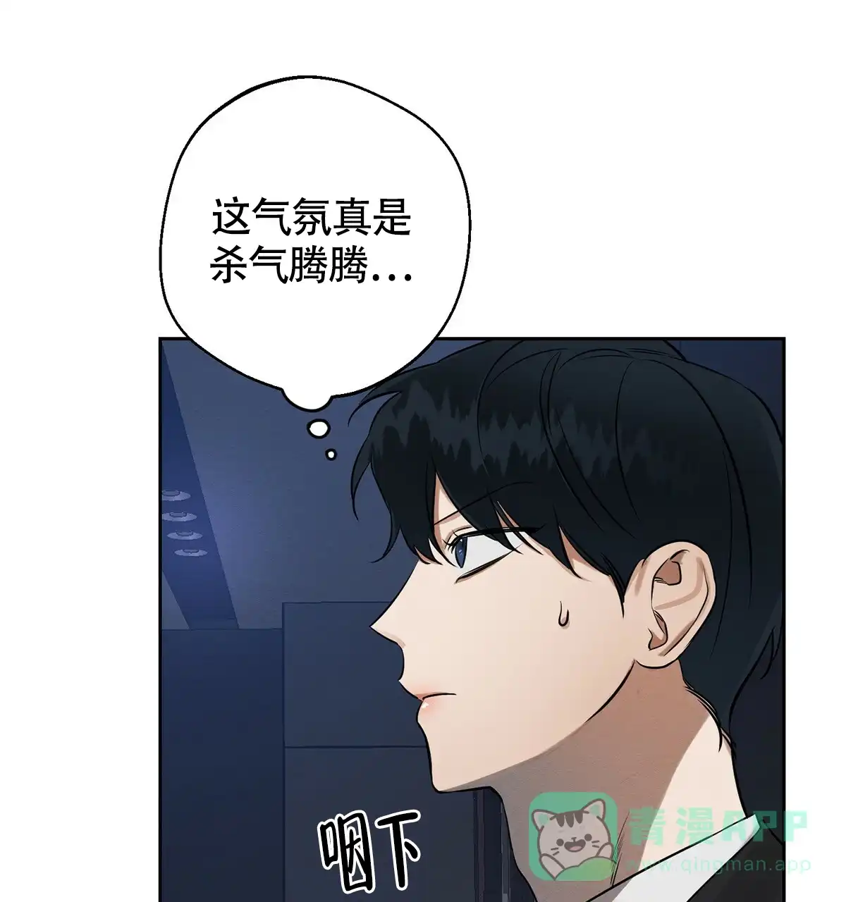 《与恶同行》第7话 第6页