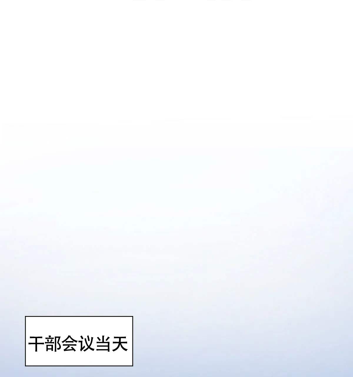 《与恶同行》第7话 第2页