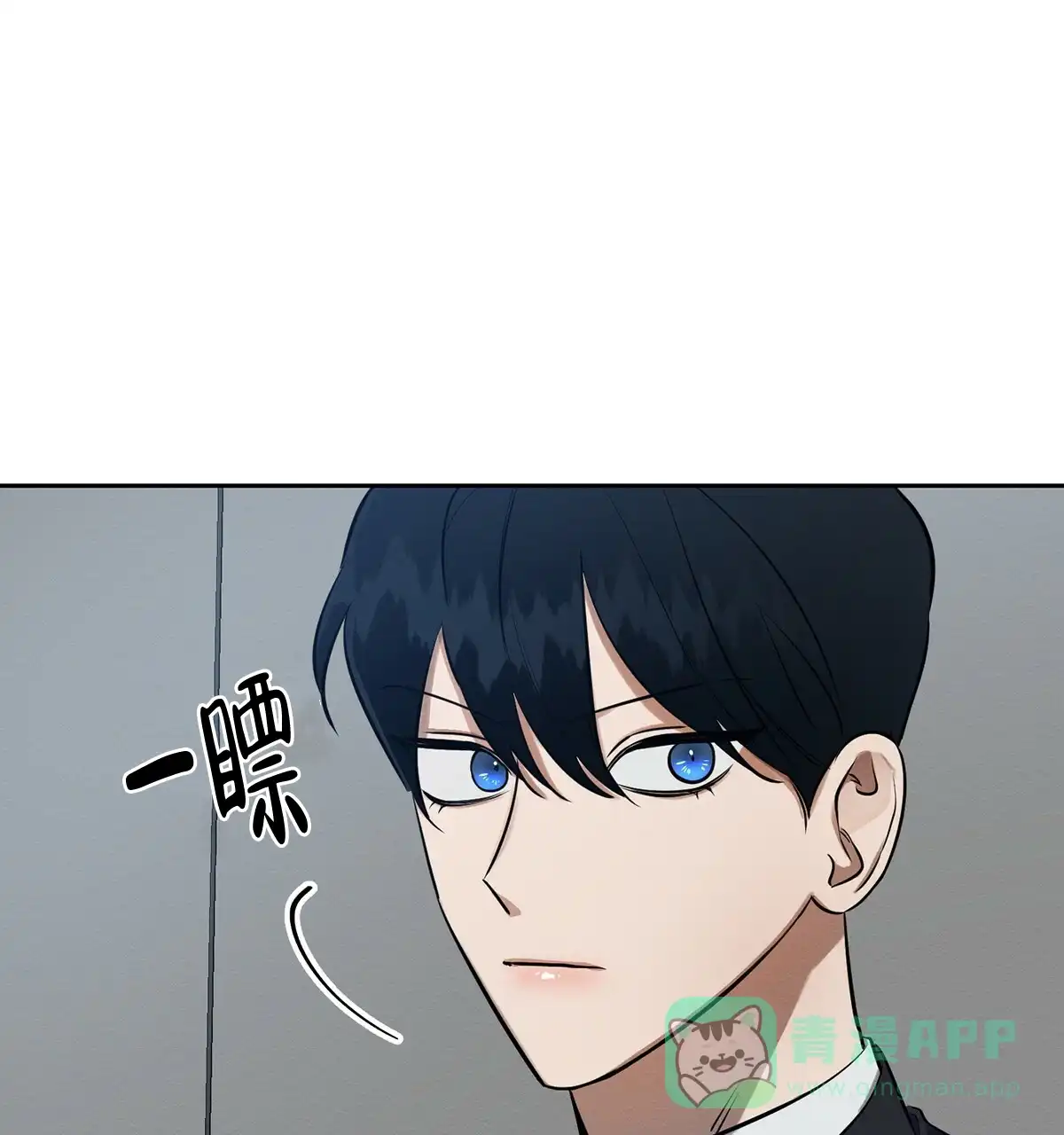 《与恶同行》第7话 第11页
