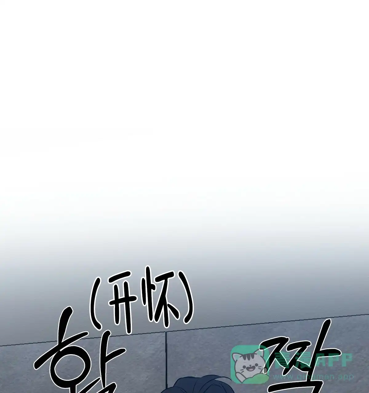 《与恶同行》第7话 第41页