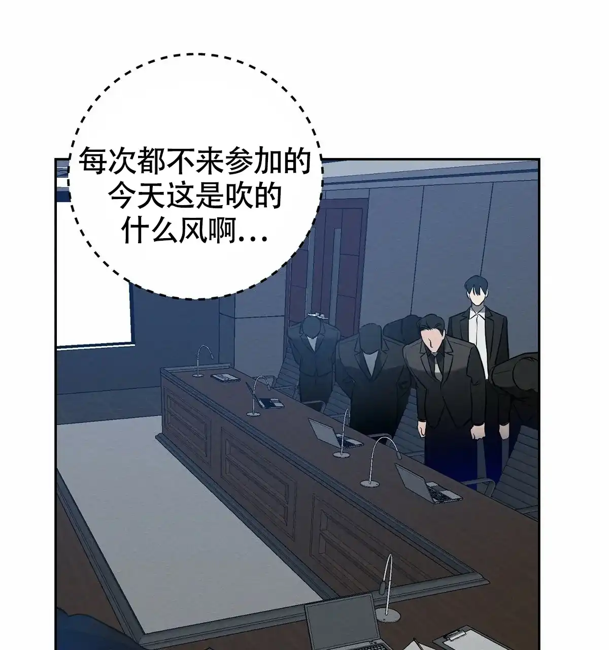 《与恶同行》第7话 第20页