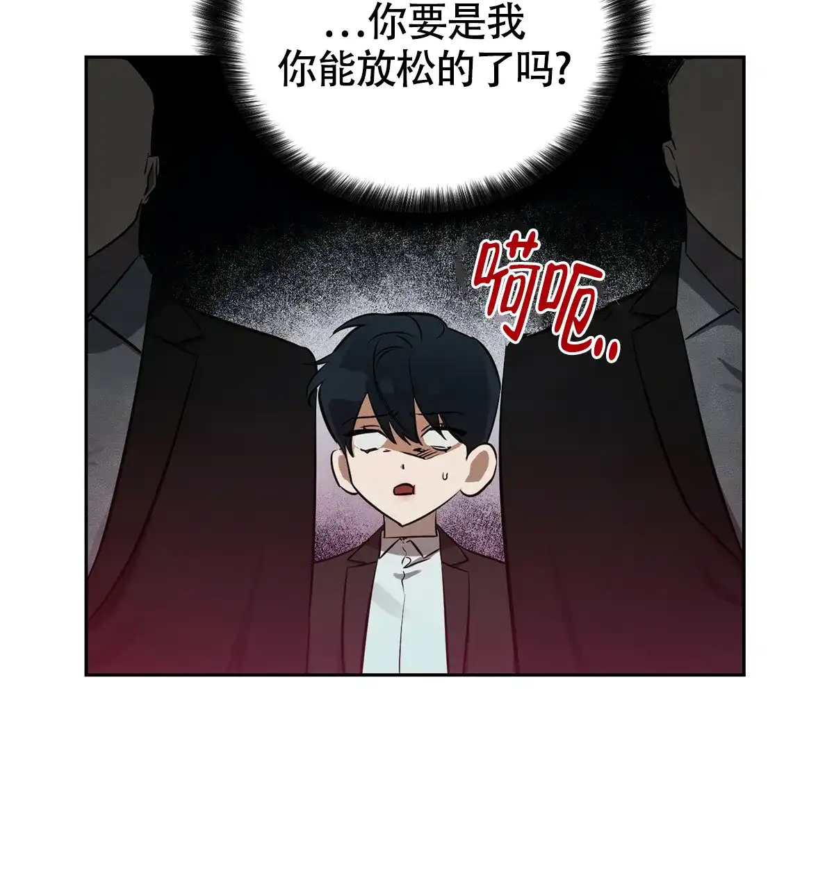 《与恶同行》第7话 第10页