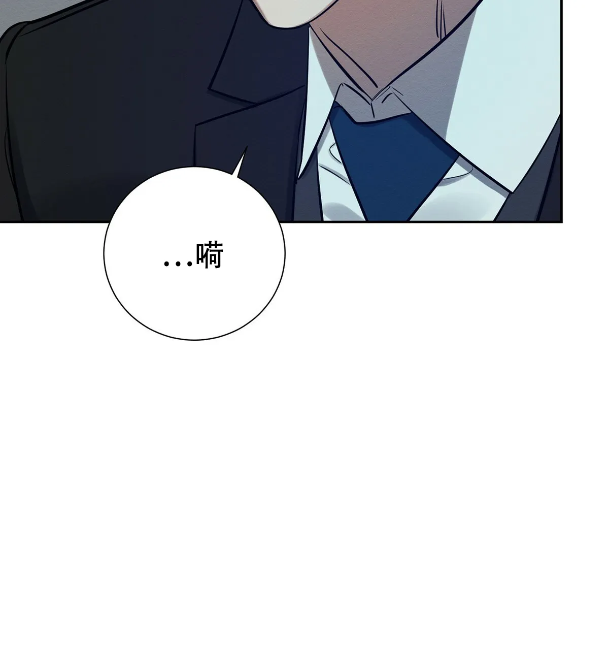 《与恶同行》第7话 第63页
