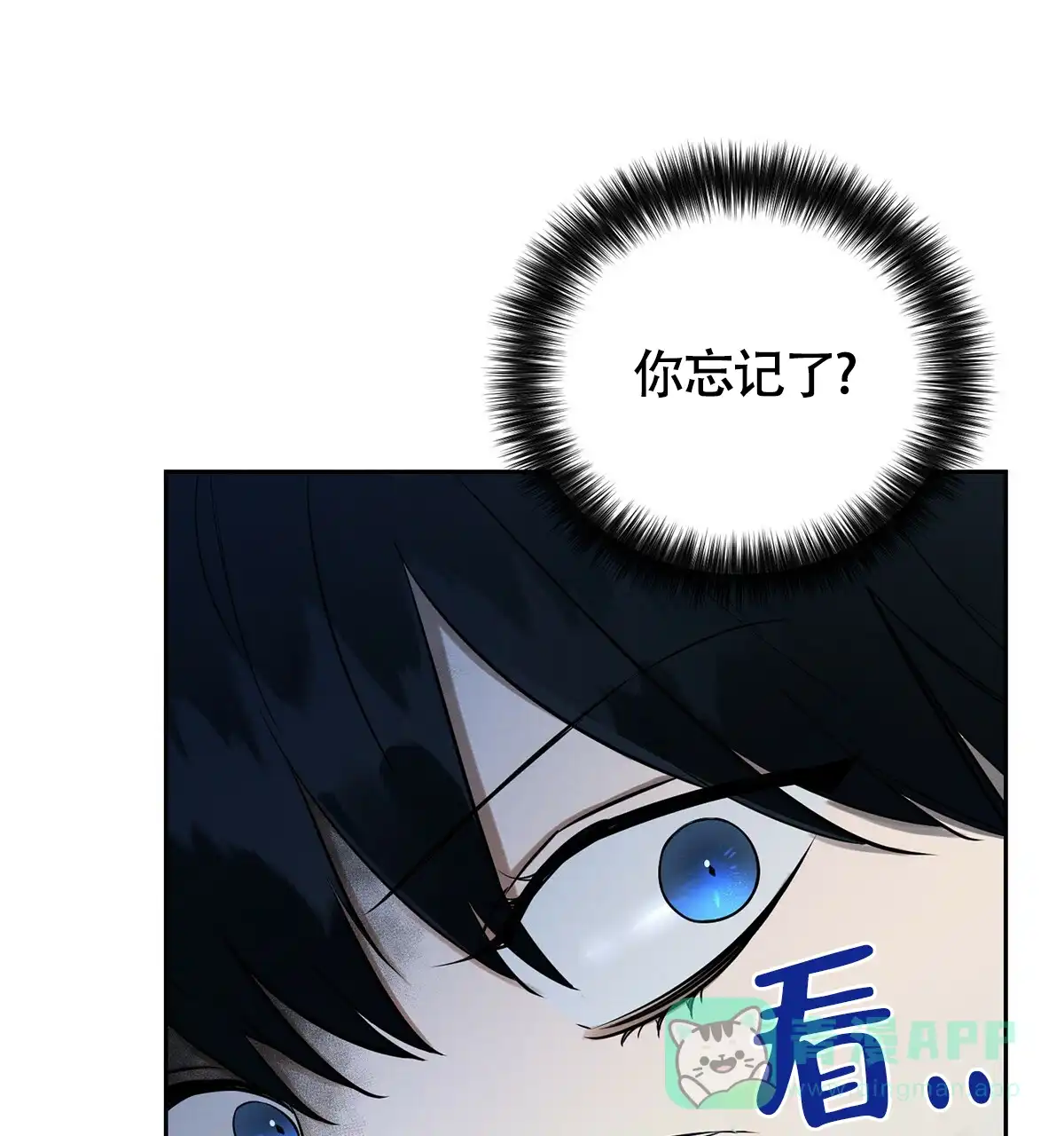 《与恶同行》第7话 第36页