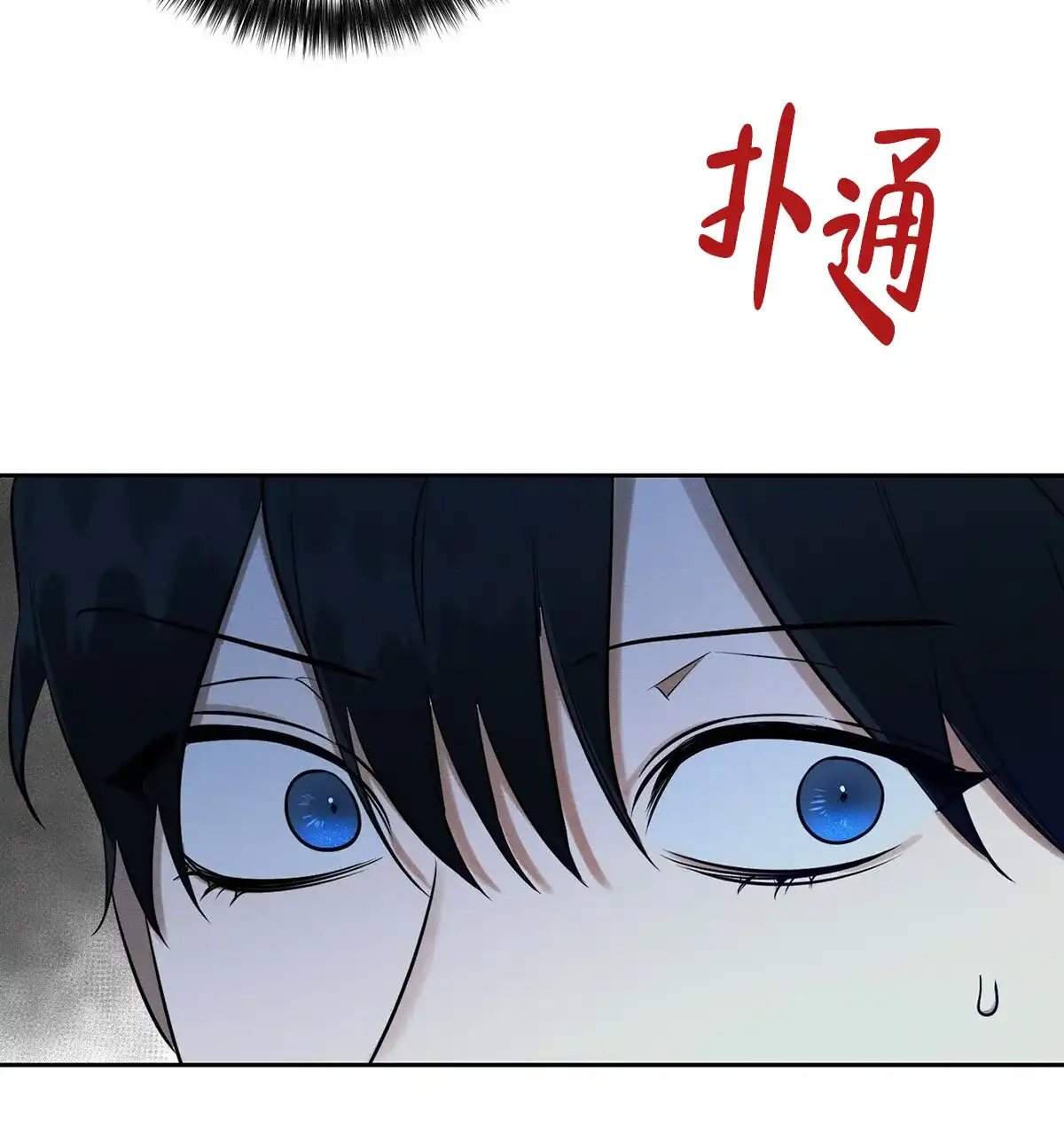 《与恶同行》第7话 第29页