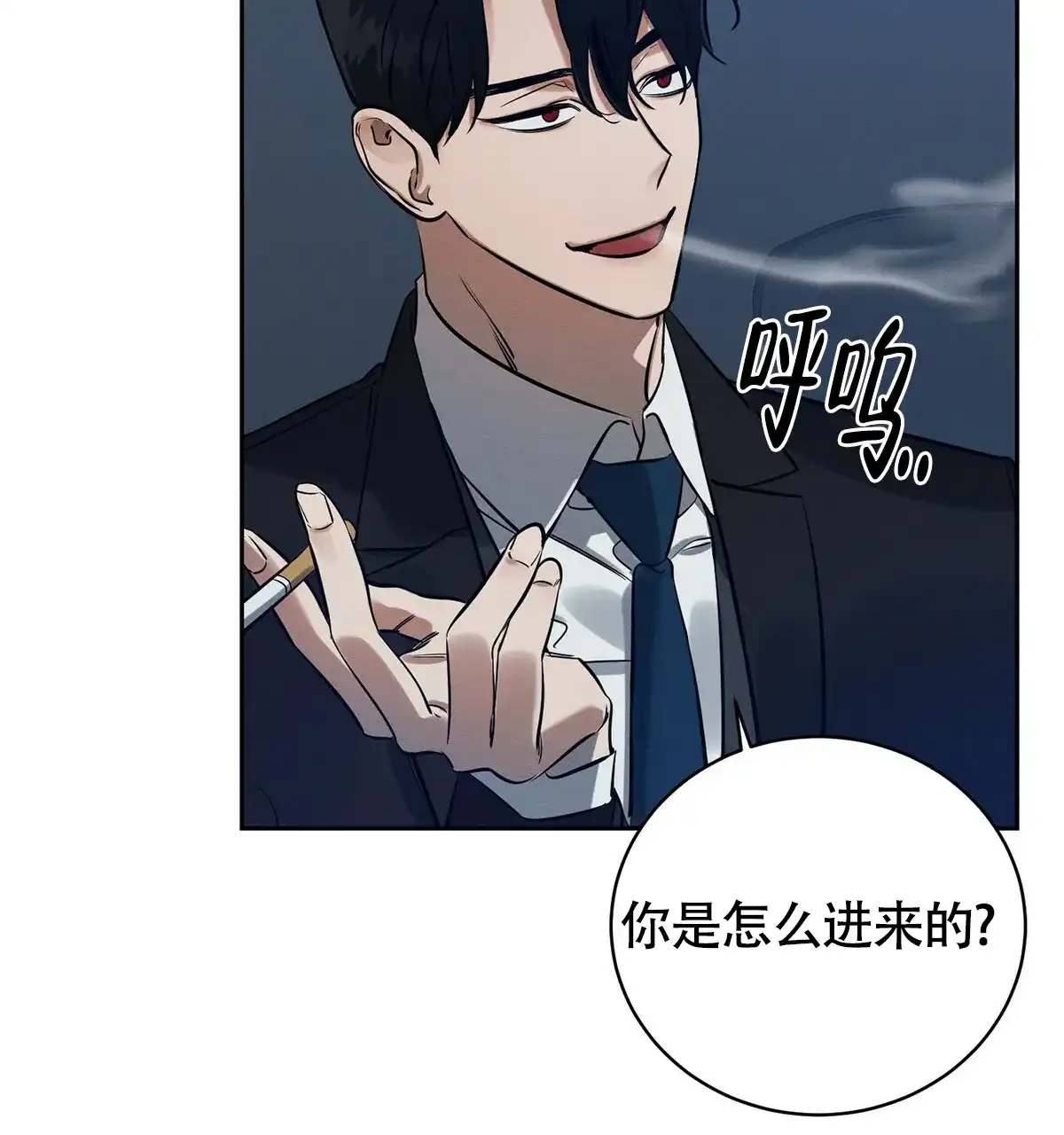 《与恶同行》第8话 第52页