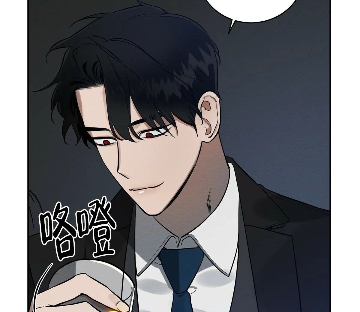 《与恶同行》第8话 第25页