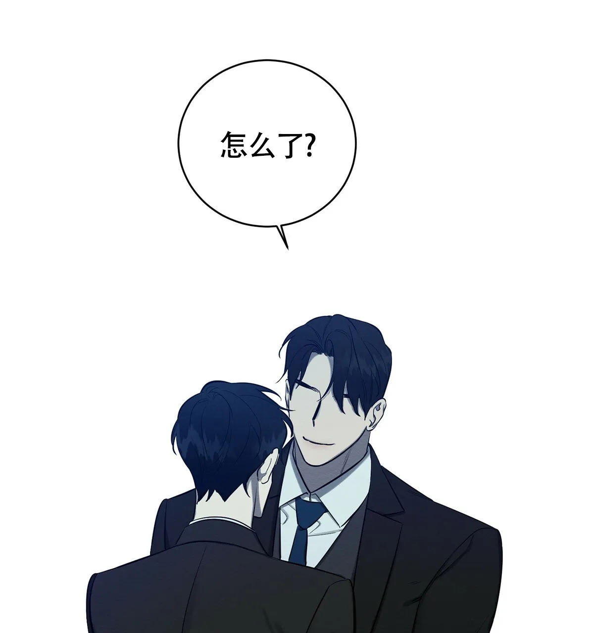 《与恶同行》第8话 第7页
