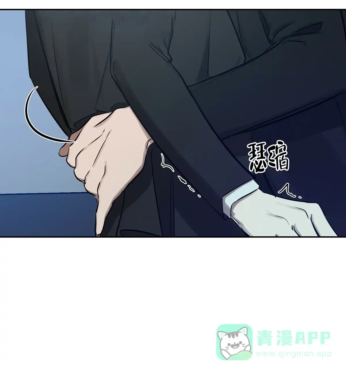 《与恶同行》第8话 第6页