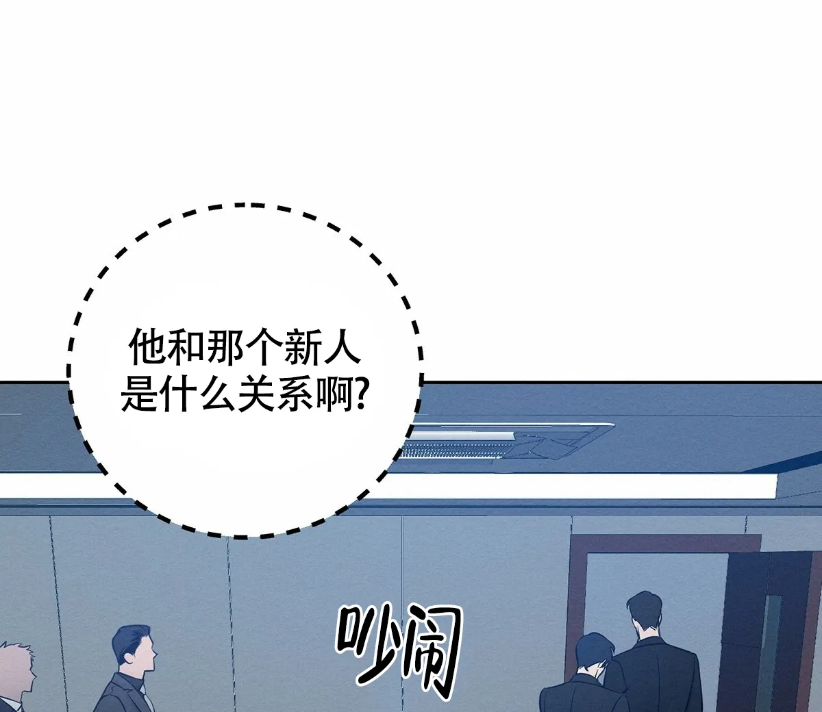 《与恶同行》第8话 第17页